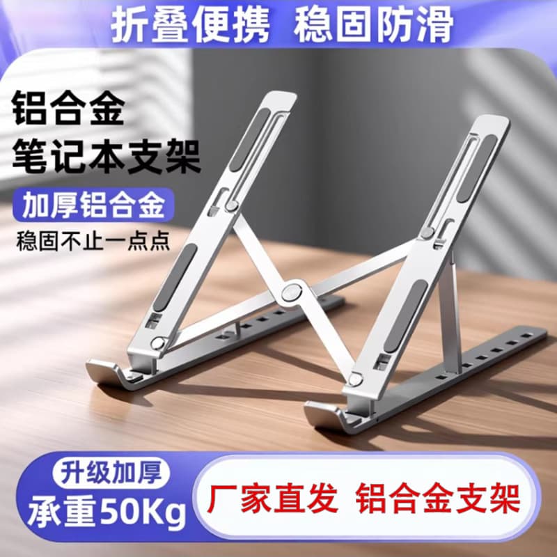 Laptop Stand Desktop Riser Aluminum Alloy Elevated Heat Dissipation Foldable Portable Bracket Height Adjustable Pad