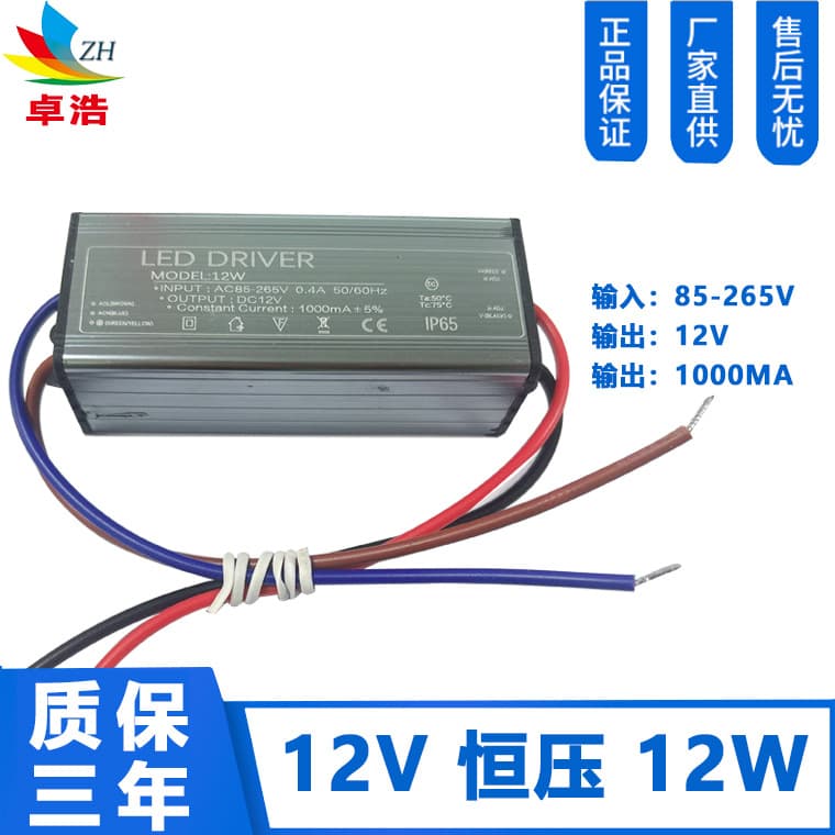 Supply 12V Constant Voltage 12W Waterproof Driver Power Supply 1000MA LED DRIVER Switching Power Supply 3-Year Warranty