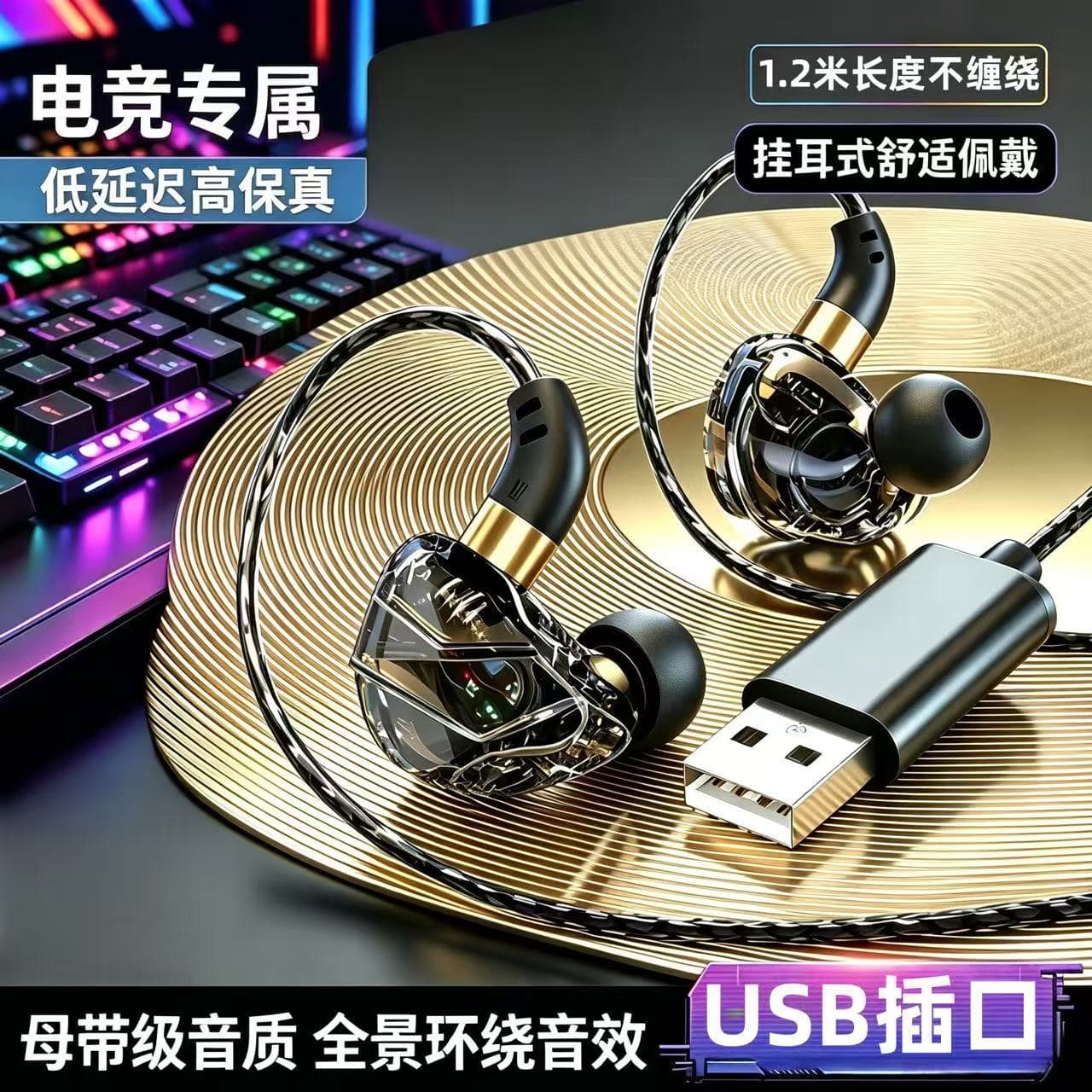 USB Interface Over-Ear Gaming Headset Wired In-Ear Noise Cancelling Heavy Bass 1.2m Anti-Tangle