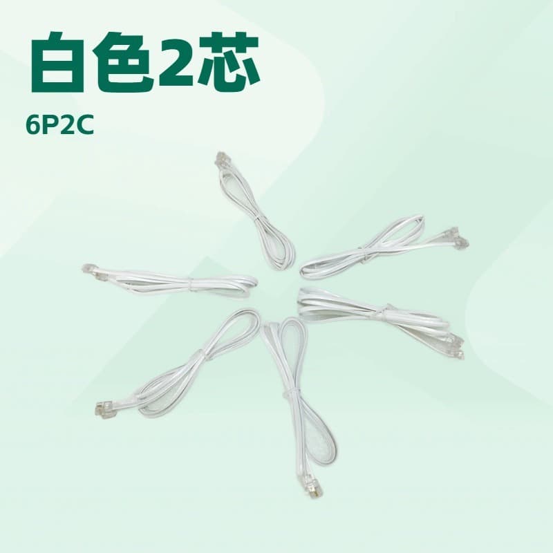 Factory wholesale 10-meter telephone line, 6P2C RJ11, white 2-core ADSL telephone line, flat.