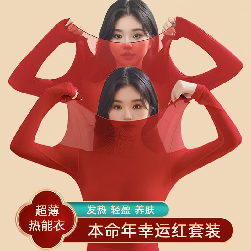 Zodiac Year Bright Red Ultra-Thin Thermal Underwear Set for Women, Base Layer Skin-Smoothing Top and Bottom, Autumn/Winter
