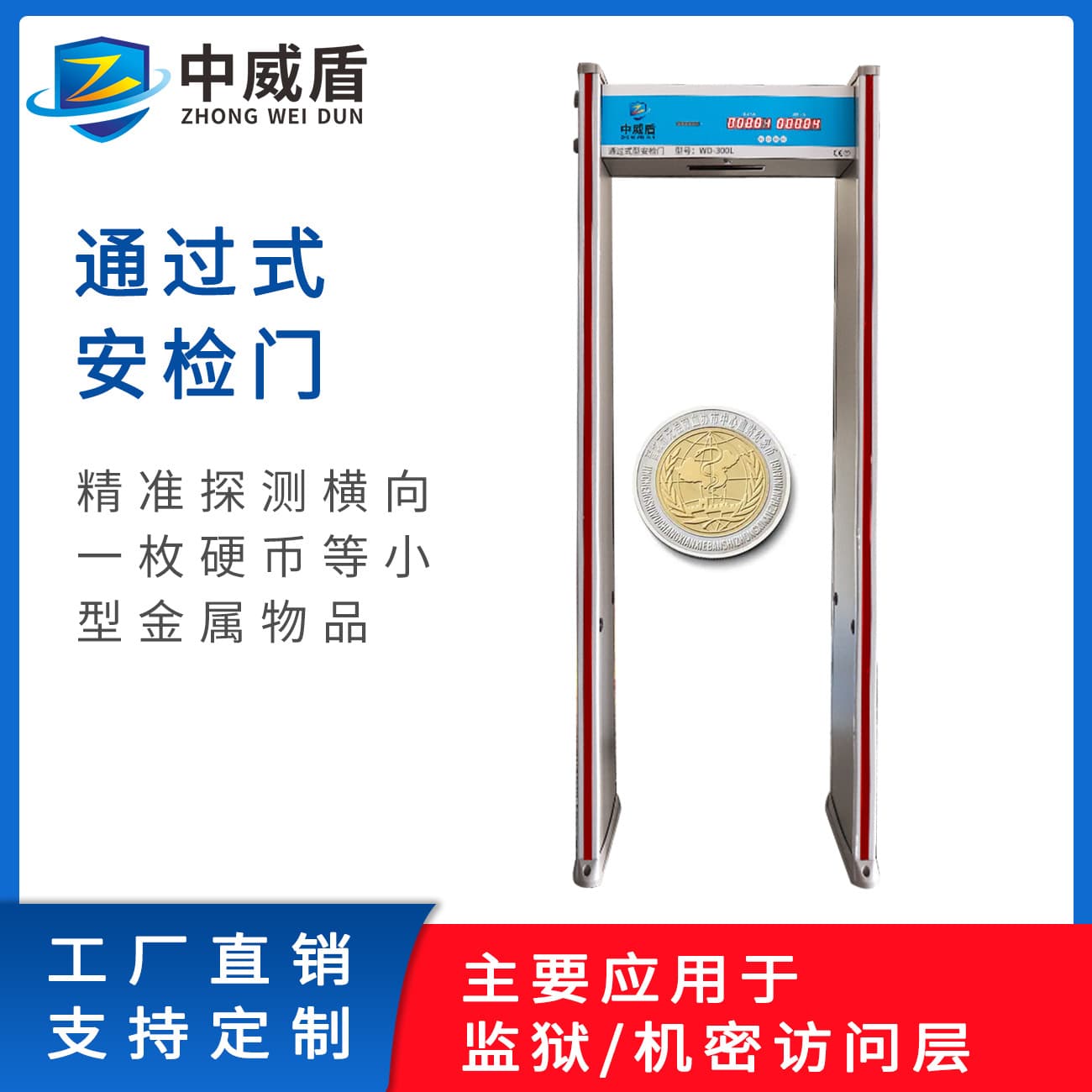 Intelligent Metal Detection Security Gate for Schools, Exams, Hospitals, and Knife/Mobile Phone Screening