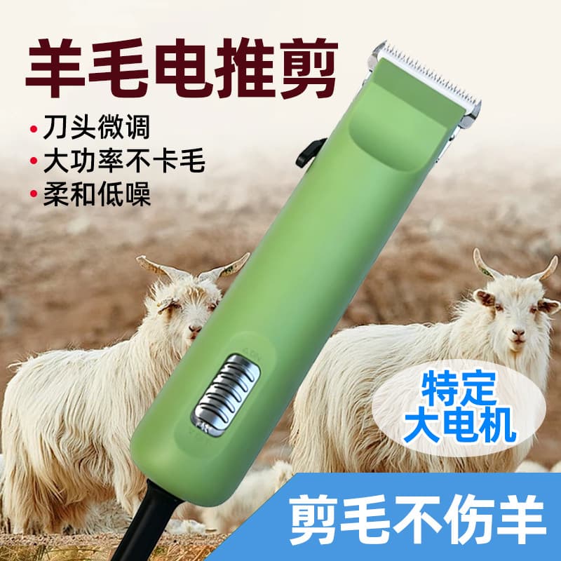 Variable Speed 12V High Power Wool Sheep Shearing Clipper Rabbit Hair Clipper Electric Shear for Cashmere Goat Wool