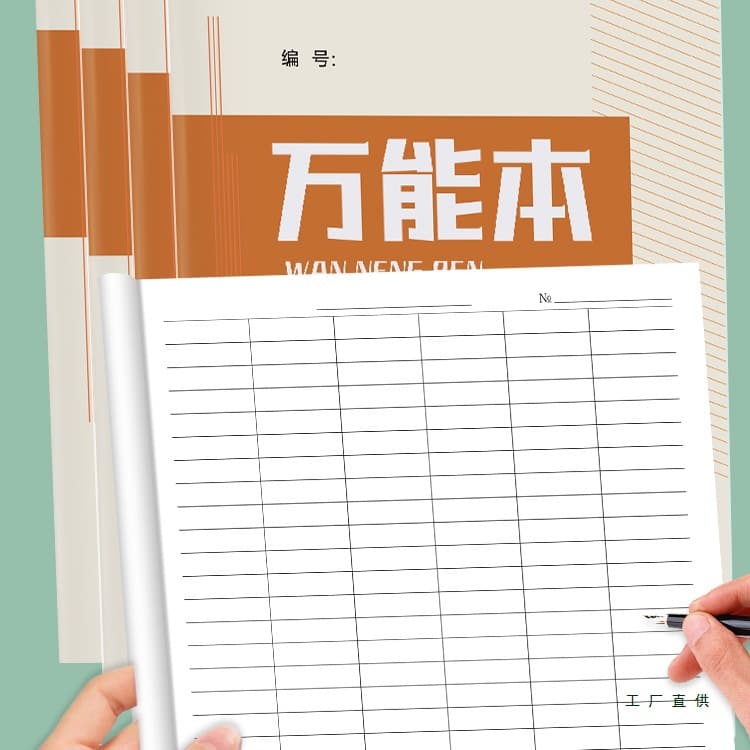 Multifunctional accounting book, universal form book, blank record book, detailed account book, notebook registration book, statistics
