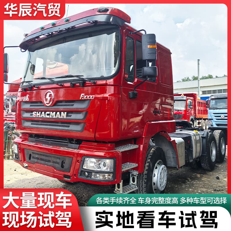 Shaanxi Automobile Delong semi-trailer tractor unit container tractor truck port terminal cargo transport tractor unit available for immediate delivery.