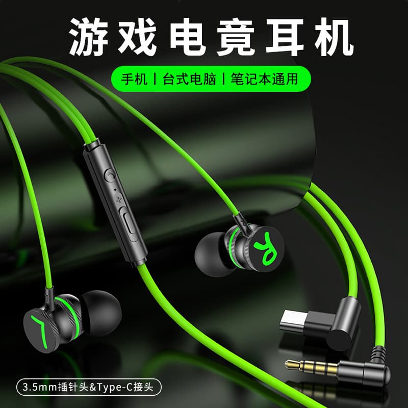Metal magnetic gaming headset mobile phone wired in-ear e-sports chicken listening typec elbow headset