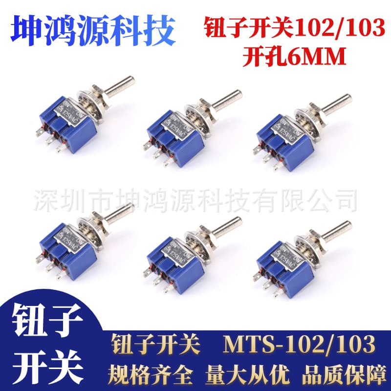 Small toggle switch MT-102/103 red blue three-legged two-speed/three-speed rocker switch rocker switch