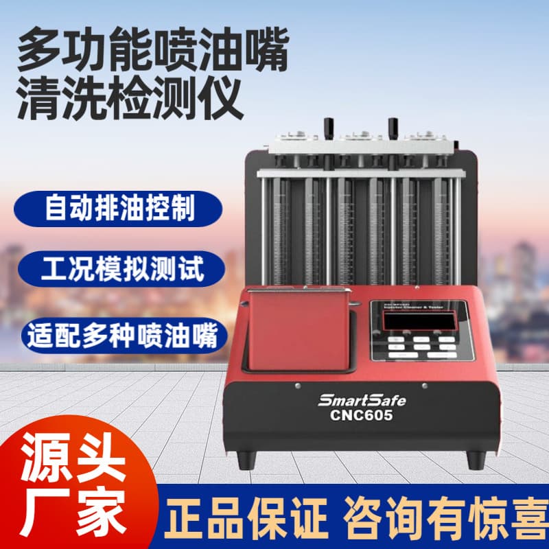 CNC605 Multi-Function Fuel Injector Cleaning Tester Compatible with GDI and Other Fuel Injector Cleaning Tools