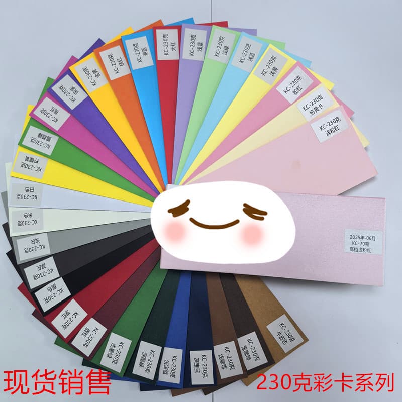 230g colored cardstock, colored offset paper, fluorescent paper, black card, red card, blue card, coffee card, wine red card for crafts