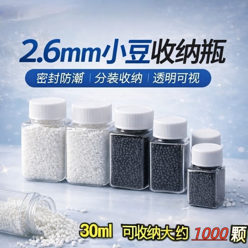 In Stock Perler Bead Dispensing Bottle 30ml Square Transparent Plastic Small Pill Bottle PET Wide Mouth Plastic Capsule Bottle