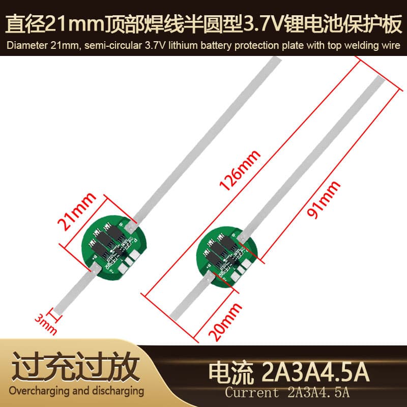 3.7V 3.2V Protection Board for 21mm Diameter Cylindrical Top Lithium Battery or Lithium Iron Phosphate Battery