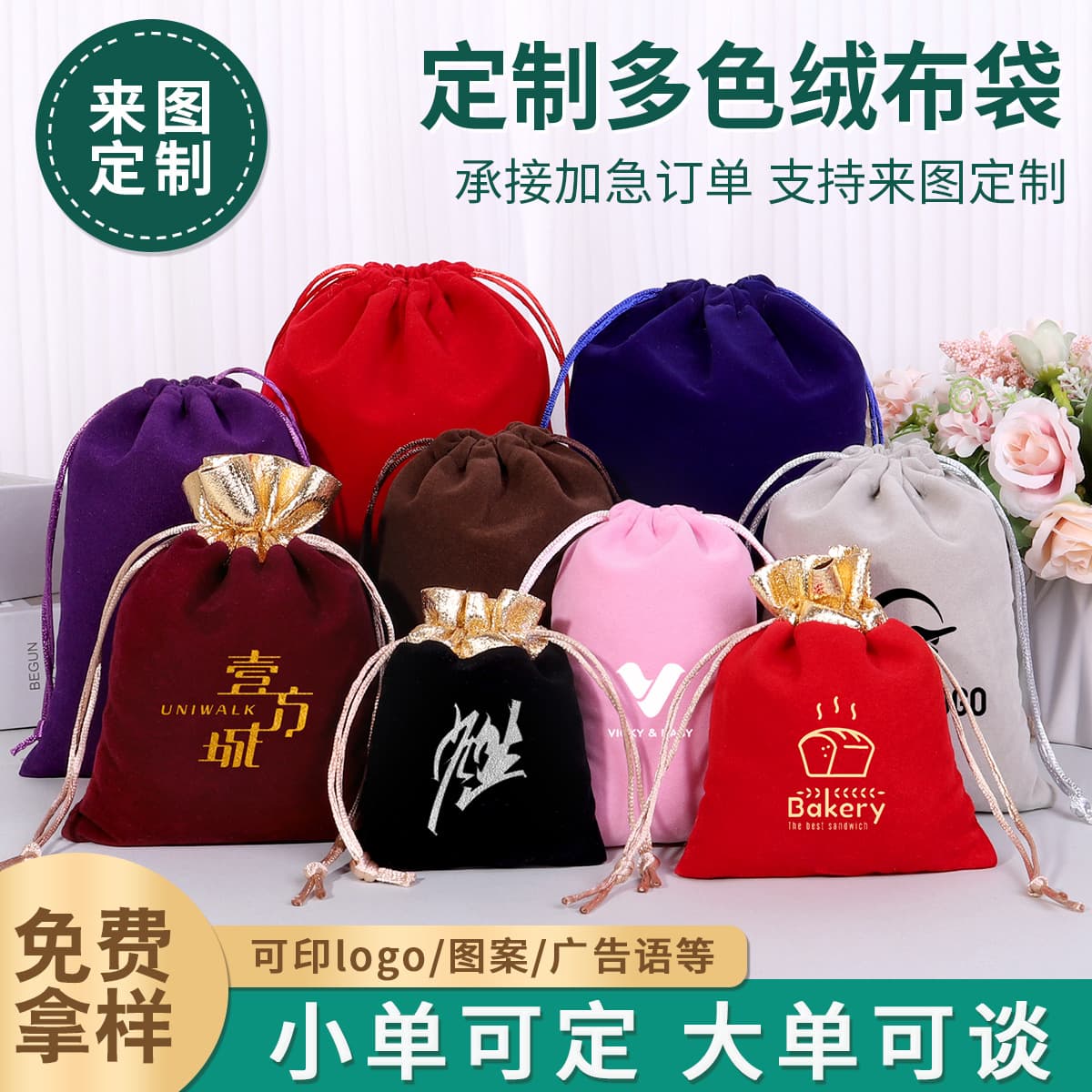Black Velvet Drawstring Pocket Bag Jewelry Packaging Dustproof Mobile Power Storage Bag Customizable