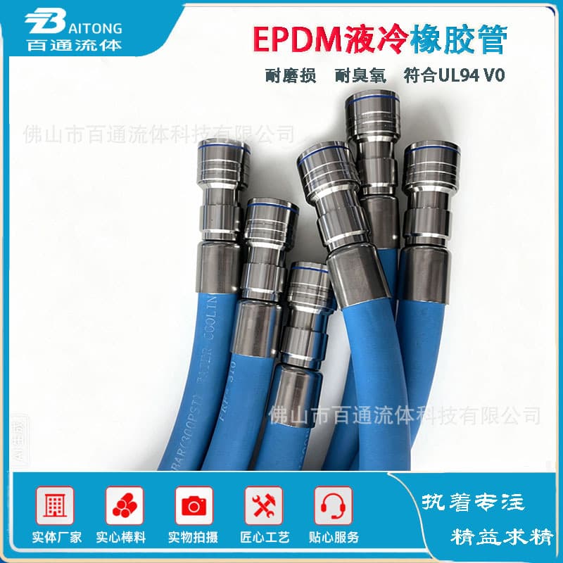 EPDM EPDM rubber hose data center server liquid cooling/cooling water hose complies with UL94 VO flame retardant