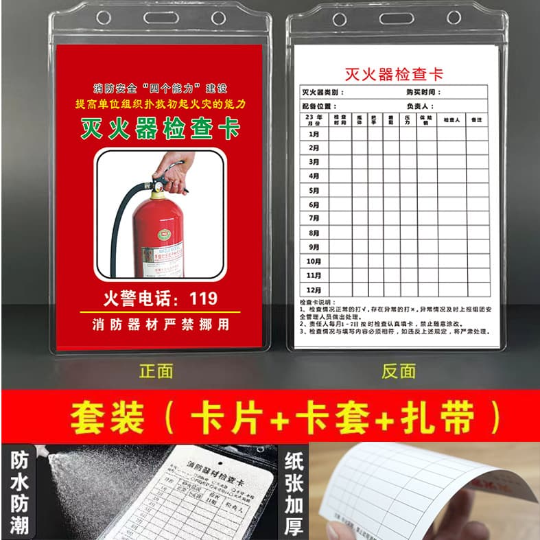 Fire Equipment Fire Extinguisher Inspection Card, Fire Hydrant Record Card, Spot Check Card, Maintenance Record Form, Monthly Patrol Card