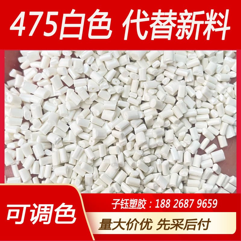 White 475 modified HIPS laser-engraved keyboard keycaps, replacing virgin materials, with adjustable color and modified recycled materials.