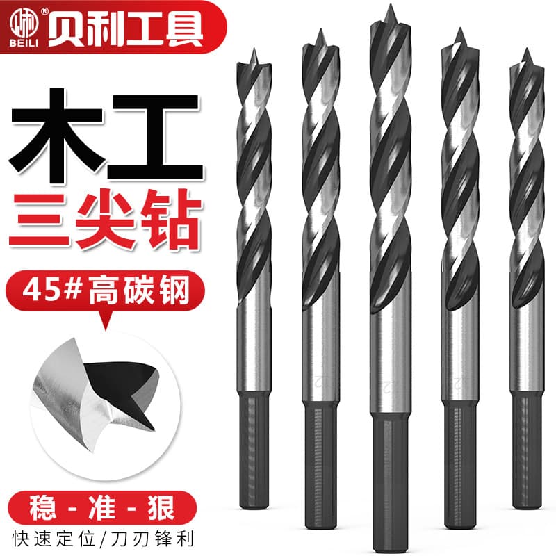 Baili Three-Point Woodworking Drill Straight Shank Twist Drill Bit for Hardwood, Wood Board Drilling, Bench Drill, Hand Drill