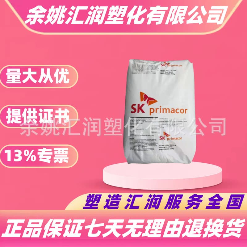 EVA South Korea SK Chemicals (Arkema) 42-60 28-40 Random Copolymer Tackifier Plastic Granules