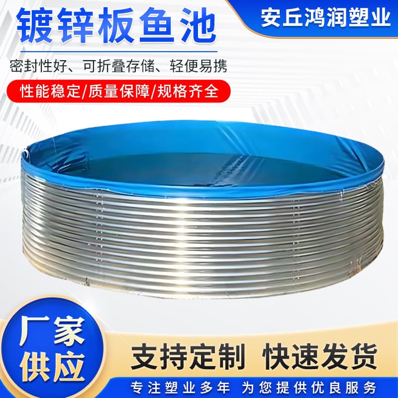 Thickened Galvanized Steel Sheet Canvas Pond, Orchard Water Storage Tank, Large Circular Agricultural Irrigation Pond, Galvanized Steel Fish Pond