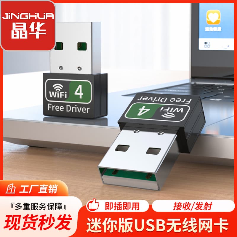 Wholesale wireless network card desktop notebook wireless Gigabit network card WIFI launch 1200M wireless network card wifi