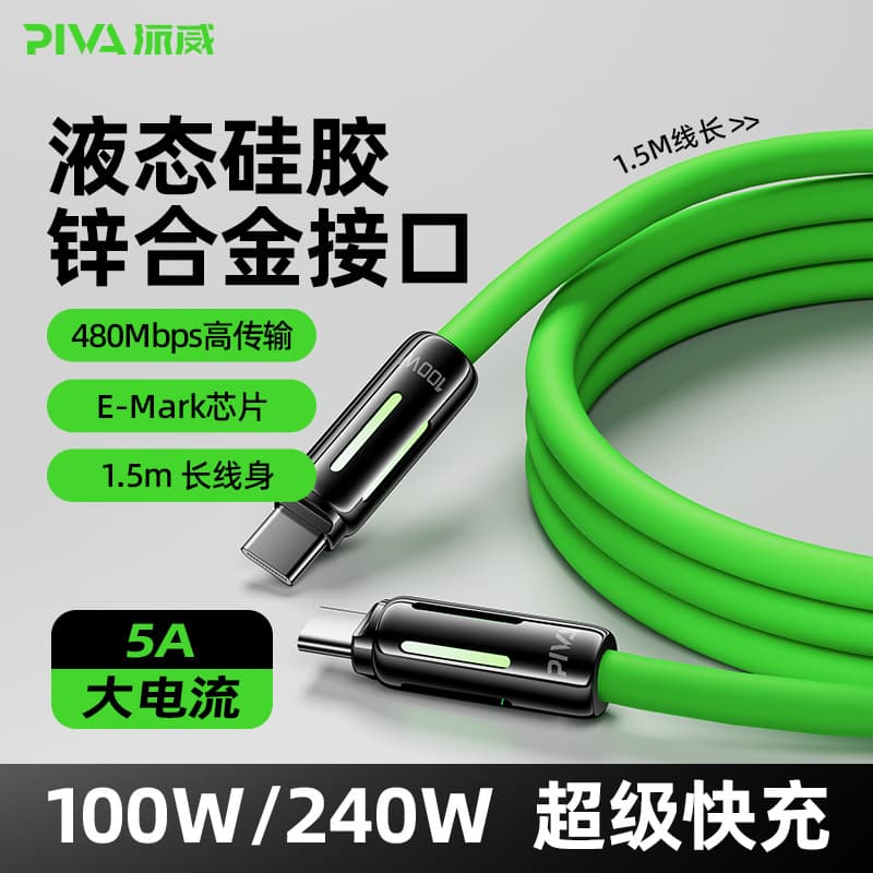 Piva light column fast charging data line lengthened thick liquid silicone E-mark chip for Android Apple 1516