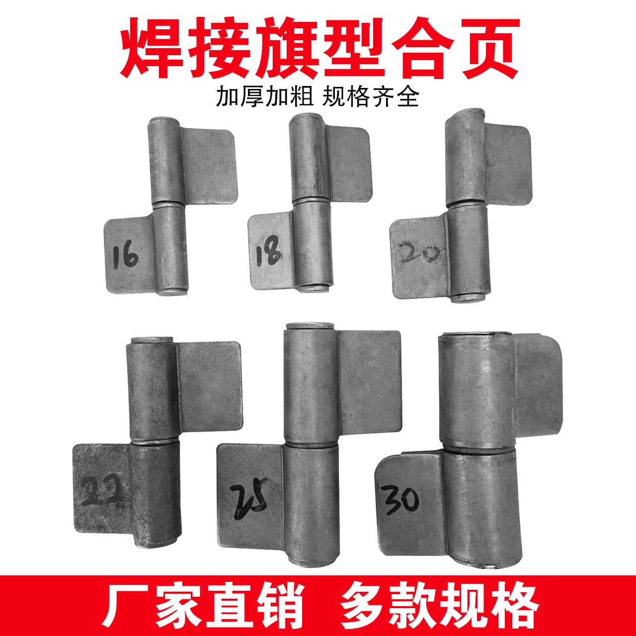 Welded Flag Hinge Detachable Hinge No-Hole Welding Hinge Removable Hinge Detachable Hinge