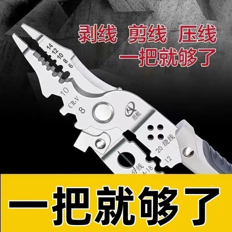 Wire stripping pliers special imported hardware wholesale scissors stripping pliers industrial electrician universal new handheld multi-function