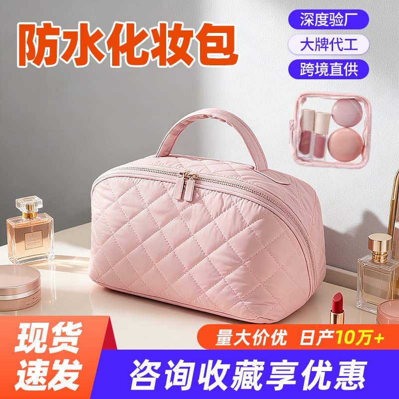 In Stock Cross-Border Makeup Bag for Women 2025 Travel Portable Handheld Cosmetic Bag Large Capacity Parent-Child Cosmetic Storage Bag