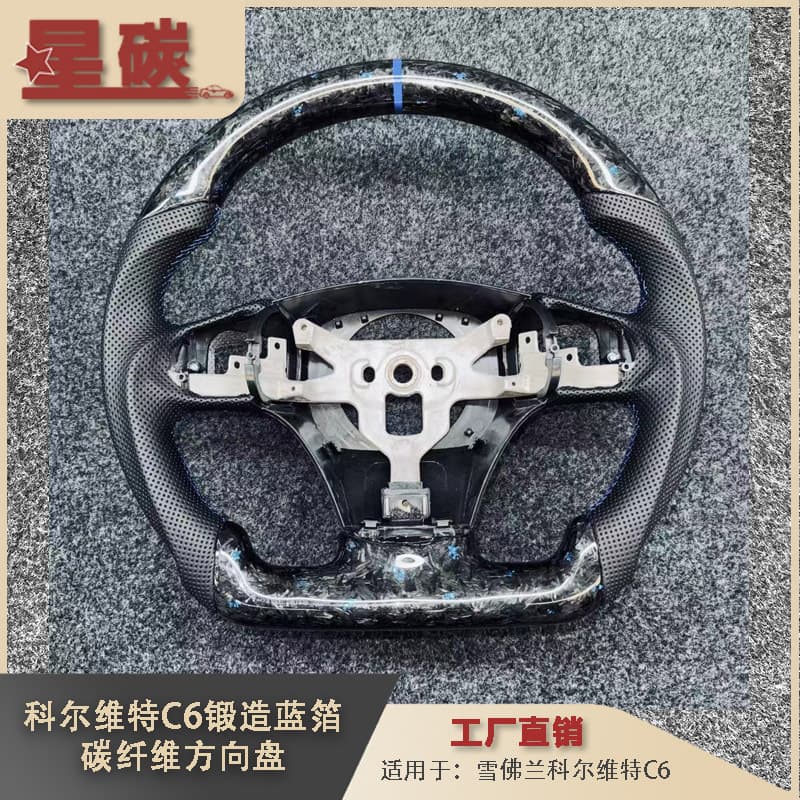 Forged Blue Foil Carbon Fiber Steering Wheel for Corvette C6 Modification Cross-Border Supply Factory Direct Foreign Trade