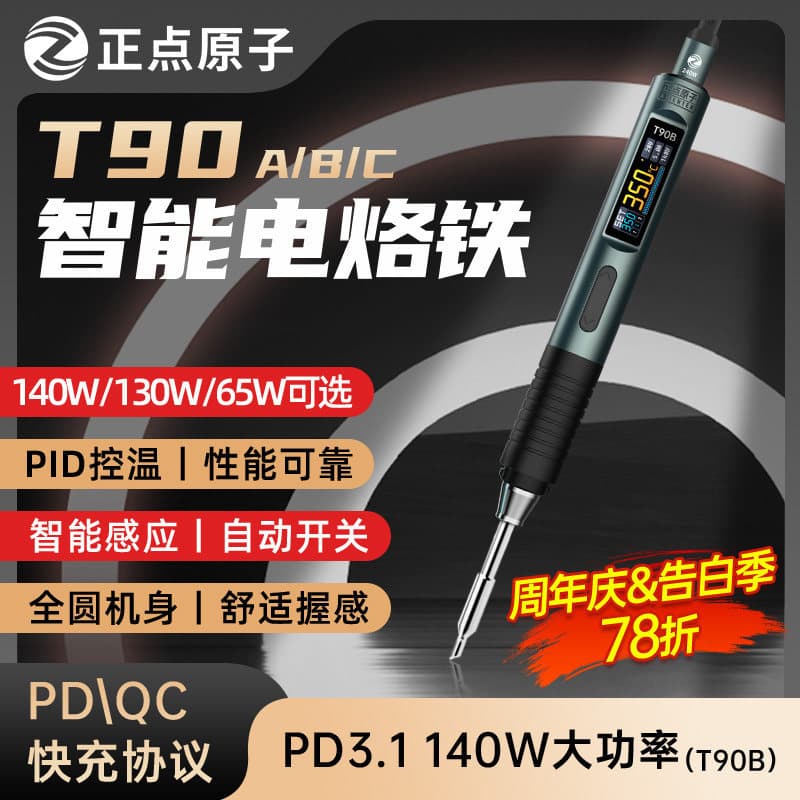 Zhengdian Atom T90 Smart Soldering Iron, Portable Constant Temperature Soldering Station, Soldering Pen, Solder Gun, Home Repair USB