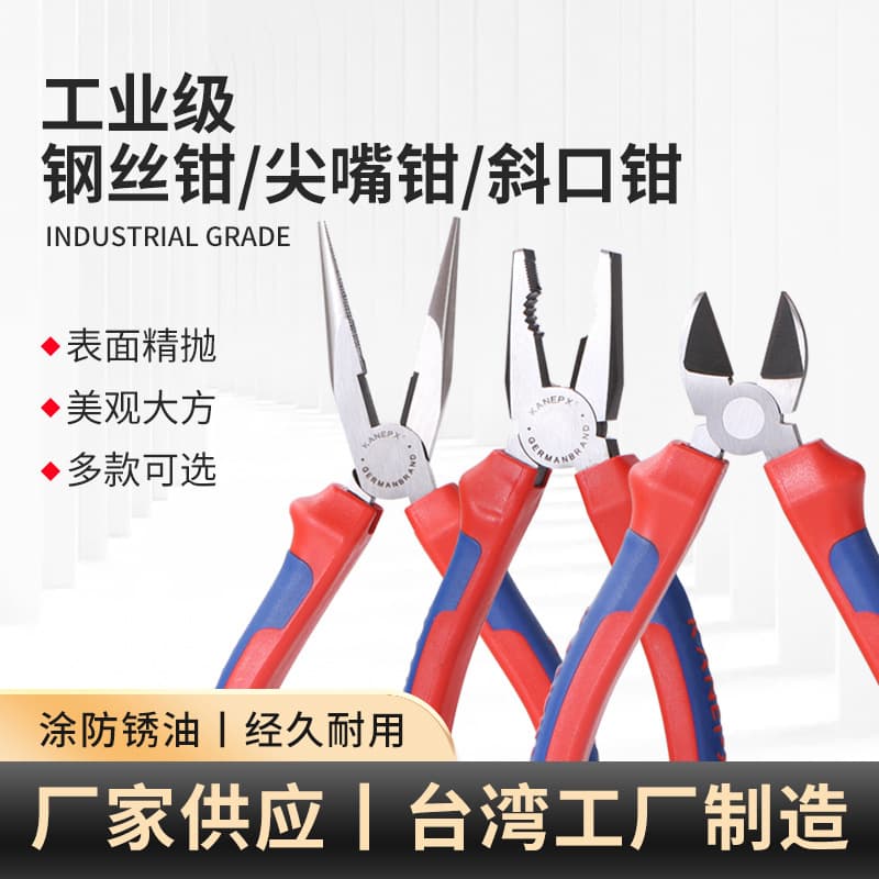 Industrial Grade High Carbon Steel Wire Cutters, Long Nose Pliers, Diagonal Pliers 6/8 Inch Electrician Pliers Tool