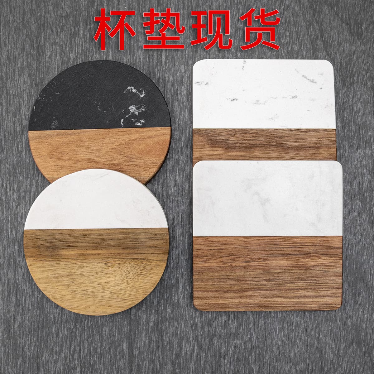 Marble and Acacia Wood Coaster Set, Square and Round, Coffee Table Placemat, Heat Insulation Coaster, Wooden Factory Wholesale