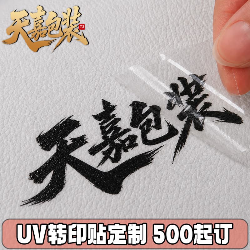 UV Transfer Sticker Custom Crystal Sticker Metal Transfer Sticker Label Custom Tear-Off Letter Logo Sticker Gold Foil Label