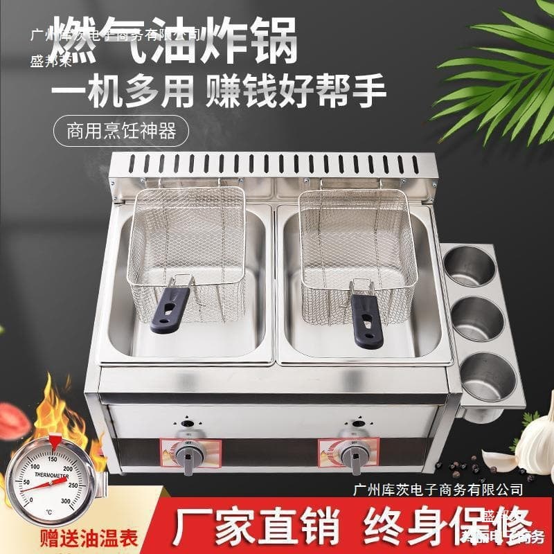 Factory direct sales of gas-fired frying pans, commercial frying equipment for street vendors, liquefied petroleum gas frying machines, deep fryers, fried dough stick machines, and frying tables.