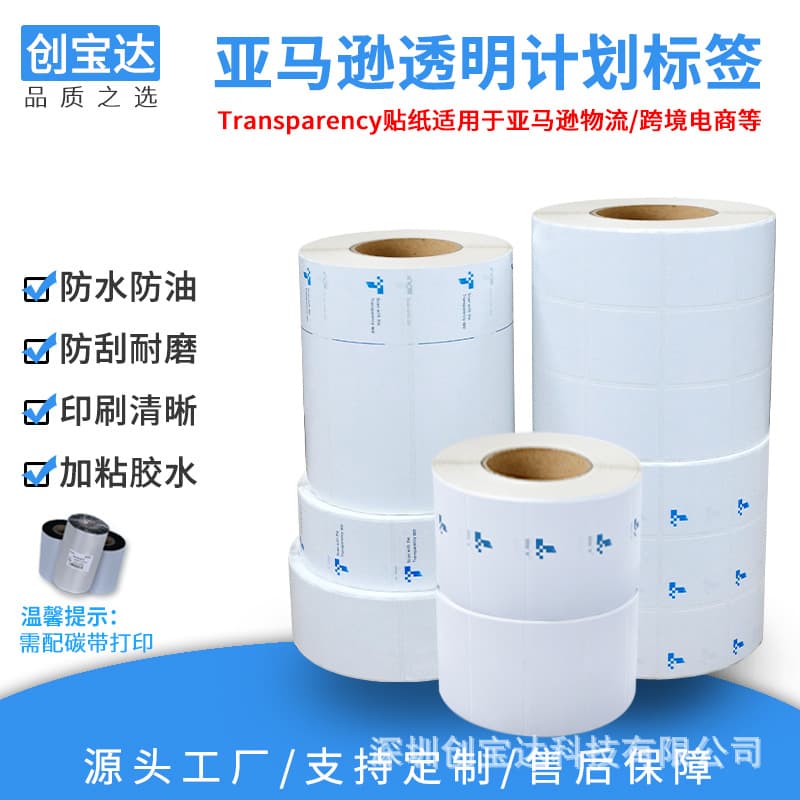 Amazon Transparency Program Labels Transparency Stickers Amazon Brand Program Stickers T Stickers