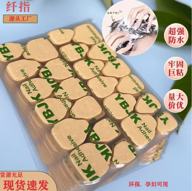Korea's new upgraded kraft paper wearable nail jelly glue giant sticky ultra-thin manicure jelly glue special waterproof wholesale