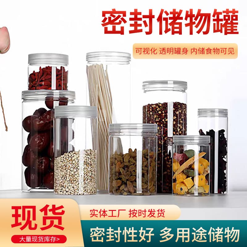 55 caliber transparent plastic jar pet plastic bottle wolfberry packaging bottle sealed can pop can food packaging can