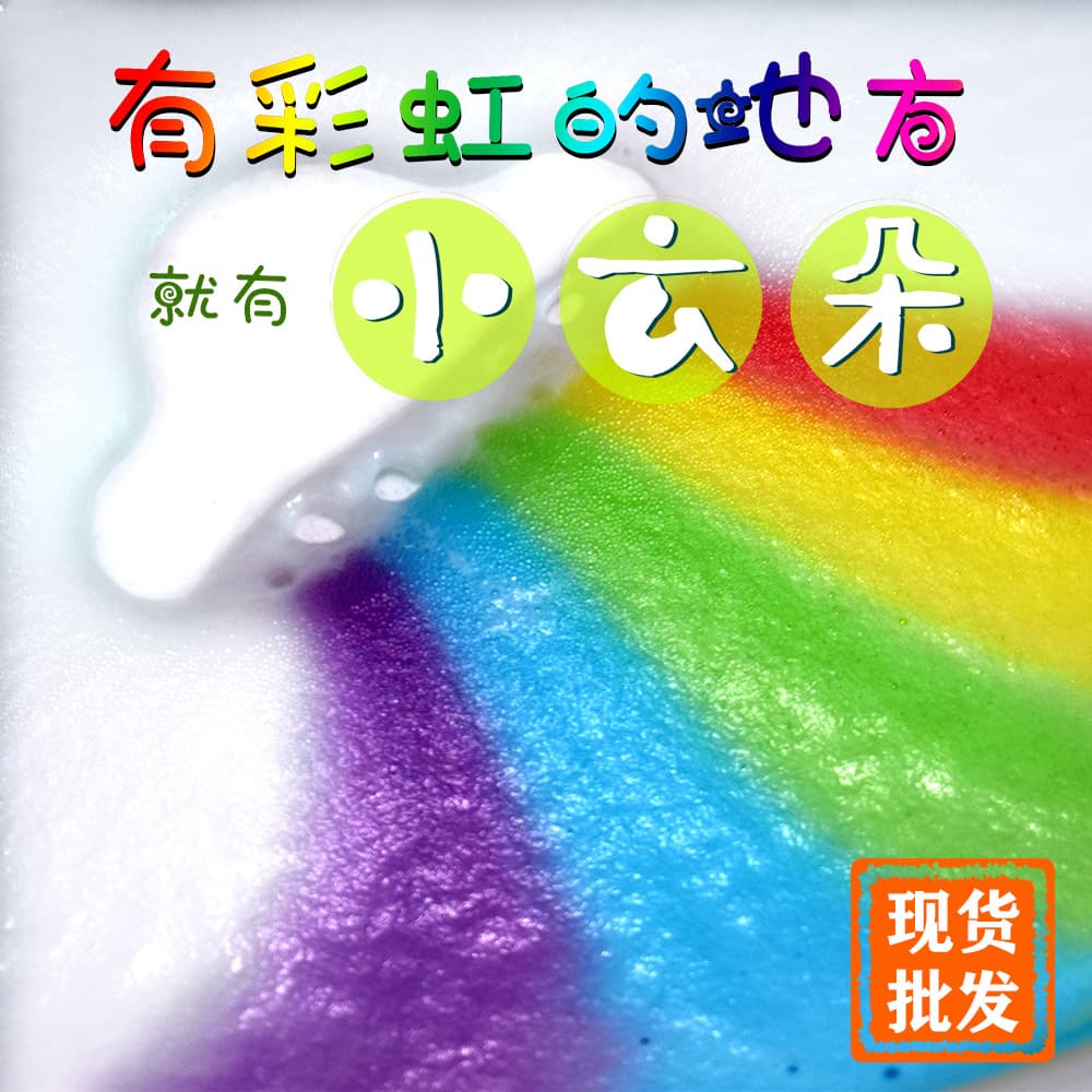 Factory Direct Wholesale Cloud Rainbow Fart Explosion Salt Ball Bubble Bath Bomb Bath Salt Ball
