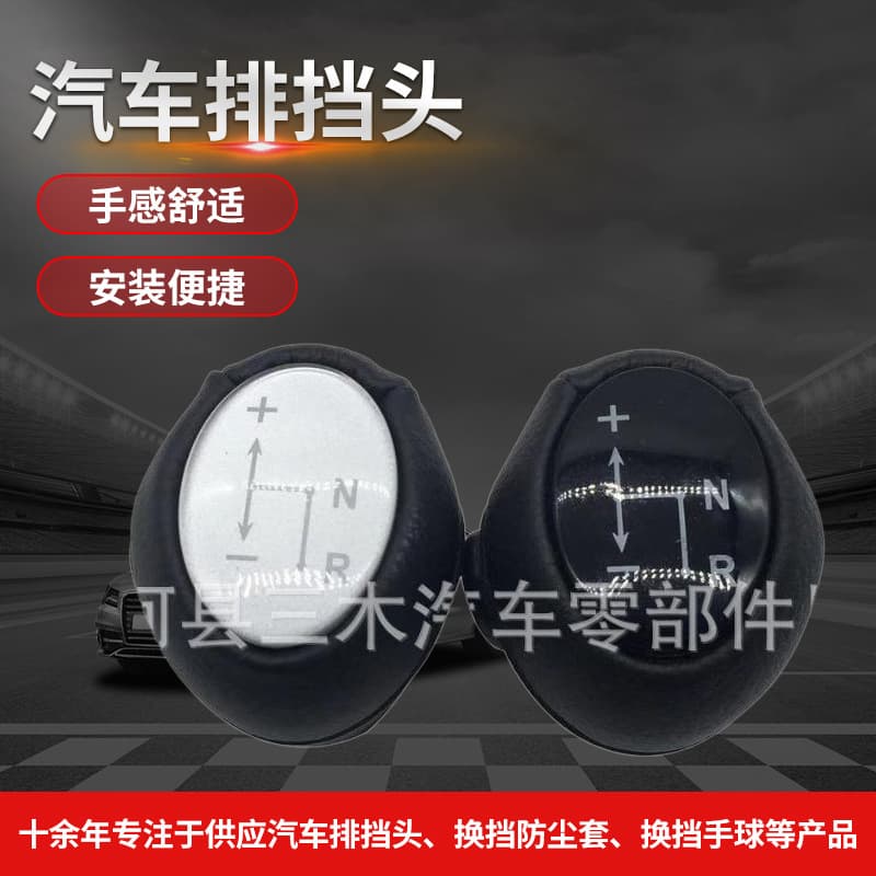 For Mercedes-Benz SMART Shift Knob, Car Gear Shift Lever Handle
