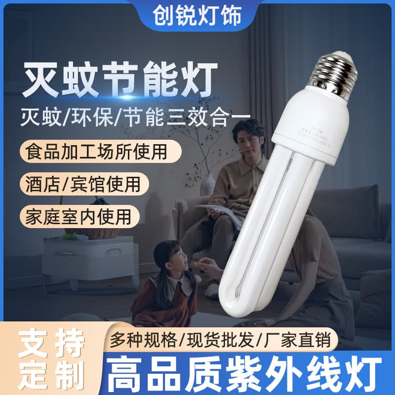 13W Blue-Violet Light Insect Trap Lamp Fly Killer Lamp 2U Indoor Mosquito Killer Lamp Tube E27 Screw Base Household High-Power Energy-Saving Lamp