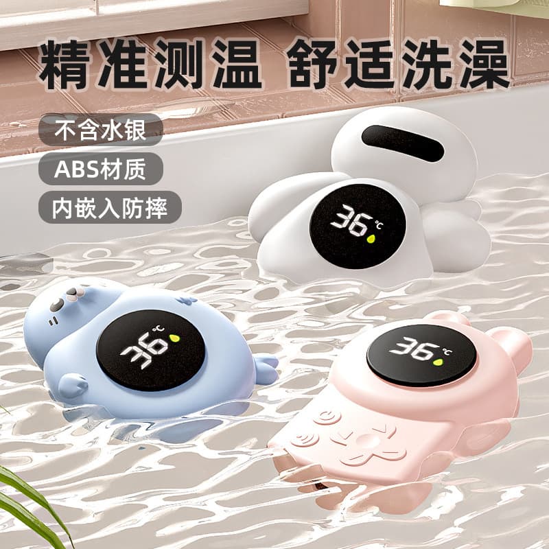 Baby thermometer, special for newborns and infants, bath and shower display, water temperature measuring card, household thermometer.