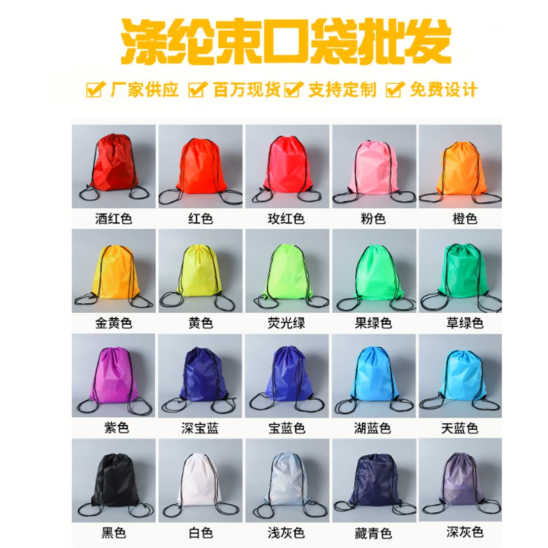 210D Polyester Drawstring Backpack, Sports, Basketball, Outdoor Bag, Drawstring Storage Bag, Factory Direct Wholesale