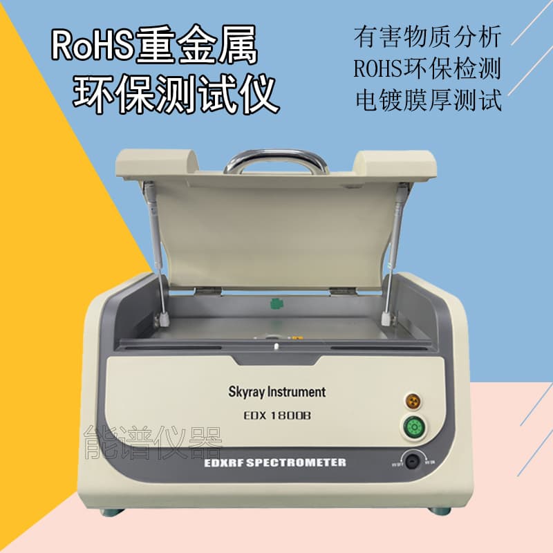 Used Tianrui 1800B Environmental Heavy Metal Detector - Circuit Board Solder Lead Element Exceeding Standards, ROHS Testing