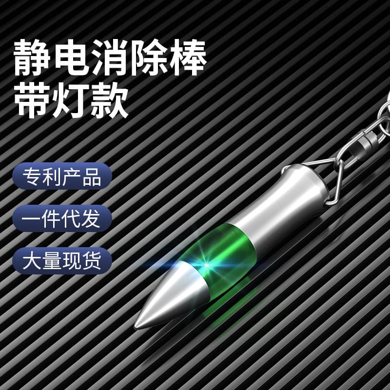 Static Eliminator Car Anti-Static Tool Human Body Discharge Chain Keychain Pendant for Men and Women
