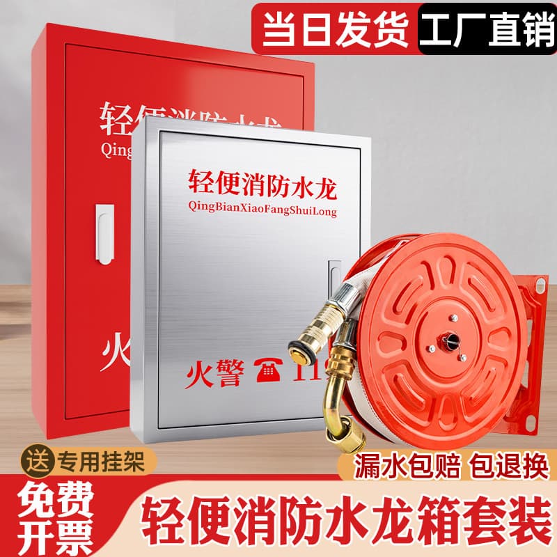 Portable Fire Hose LQG16-30 Portable Hose Box P380 Home Use 10m 20m 30m Hose Reel