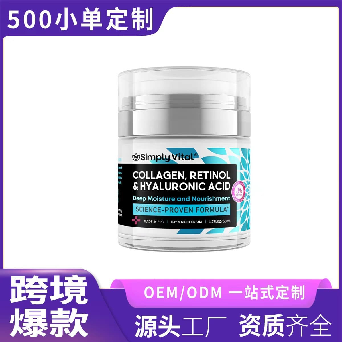 Cross-border Hot Selling SimplyVital Collagen Retinol Hyaluronic Acid Neck Moisturizer Face Cream