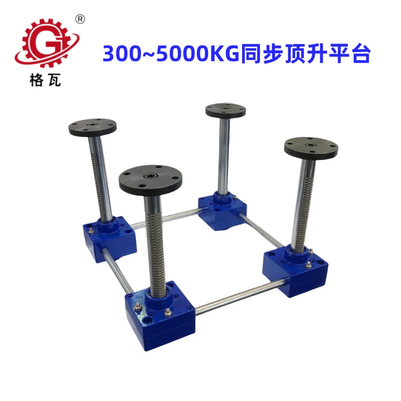 Gewa Heavy-Duty AGV Lifting Synchronous Lifting Guide Platform RN300KG~5T Gear and Rack Synchronous Lifter