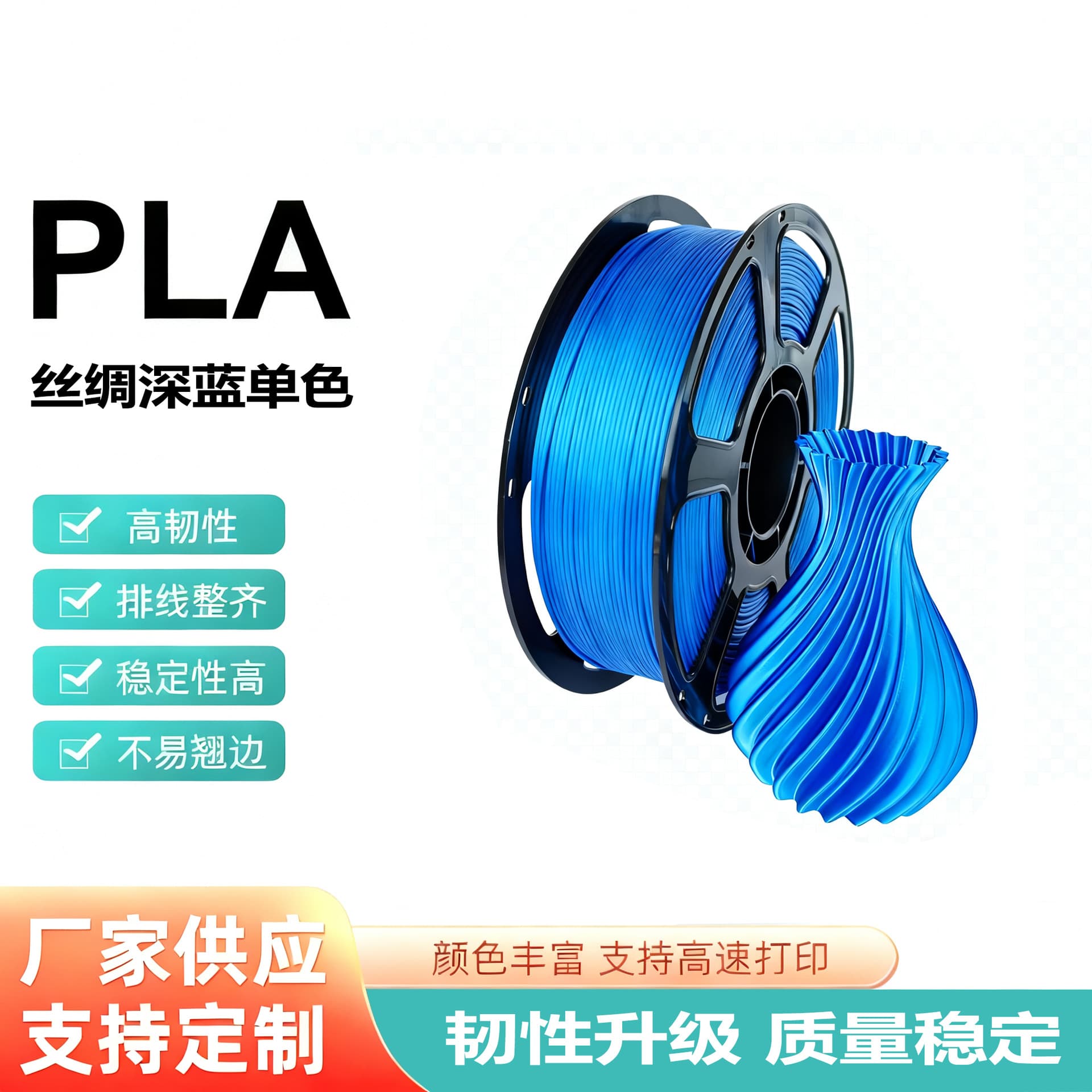 Puffy 3D printing filament PLA1KG is suitable for Tuozhu 330m filament 3D printer monochrome dark blue filament