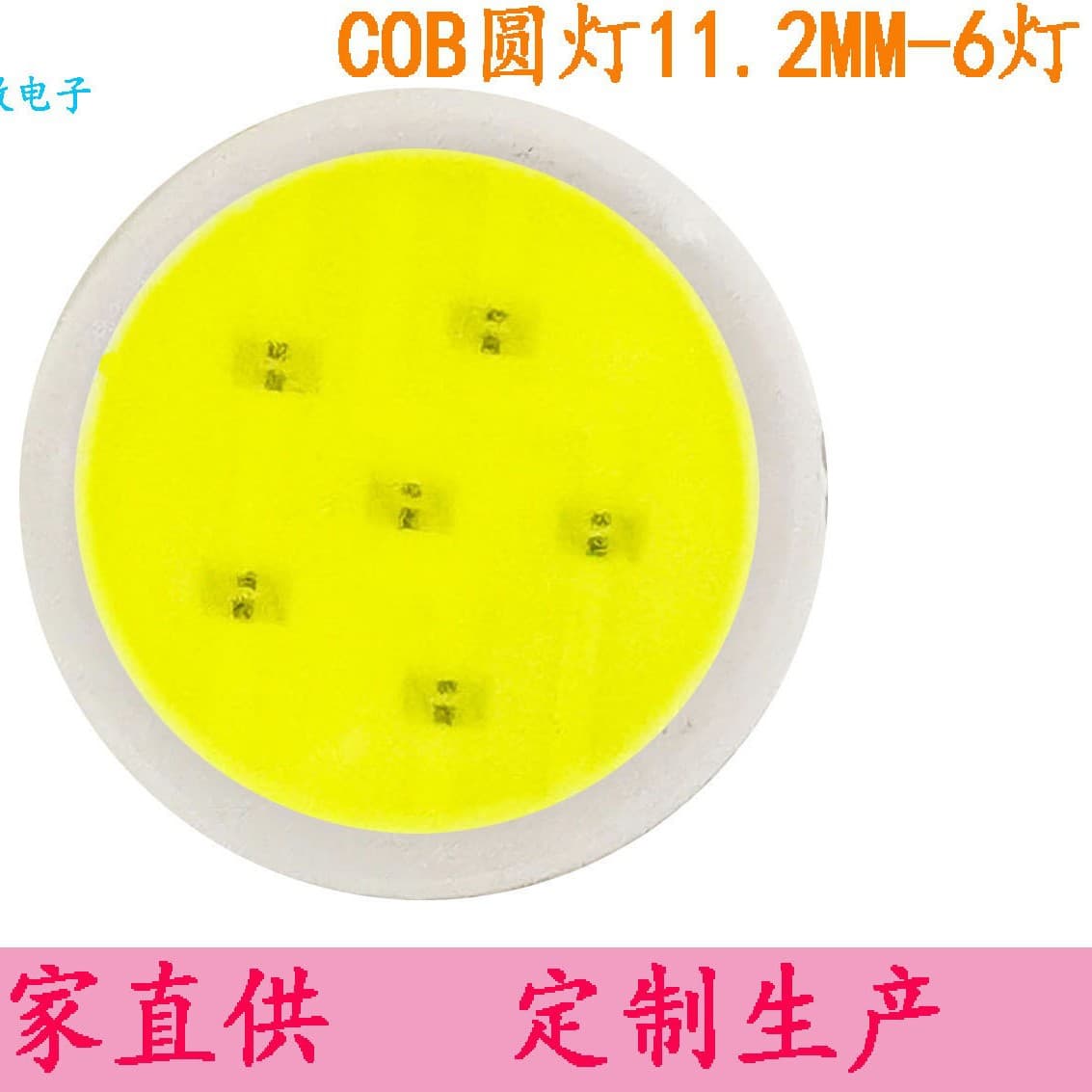 COB 11.2MM round LED light source, high CRI high brightness, manufacturer direct supply