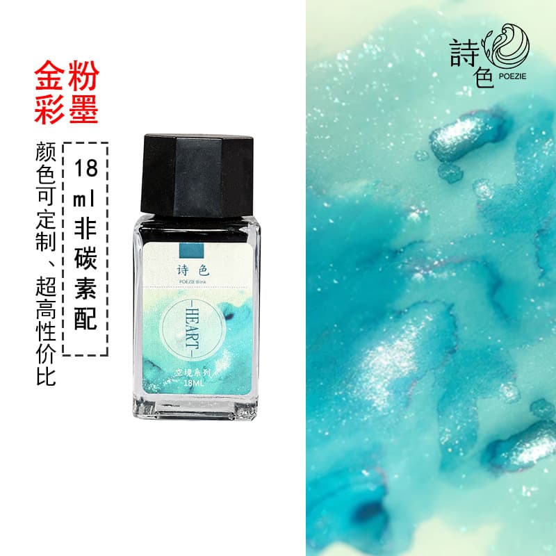 Shise Manufacturer Wholesale Gold Powder Ink, Colorful Fountain Pen Ink, Mixable Non-Carbon Glass Bottle 18ml