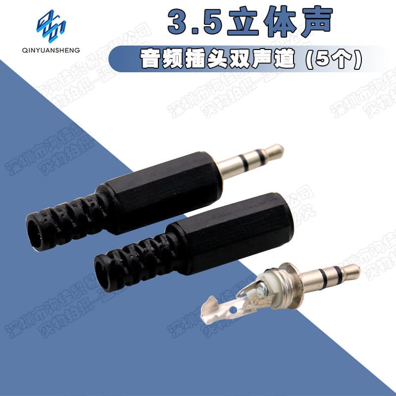 3.5mm Stereo Audio Plug 3.5mm Dual Channel Plug 3.5